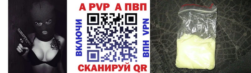 Alpha PVP Соль  Чистополь 