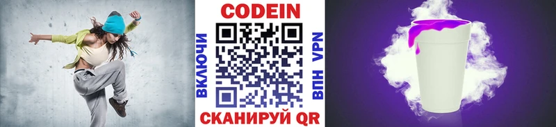 как найти наркотики  Чистополь  Кодеин напиток Lean (лин) 