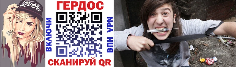 Героин хмурый  Чистополь 