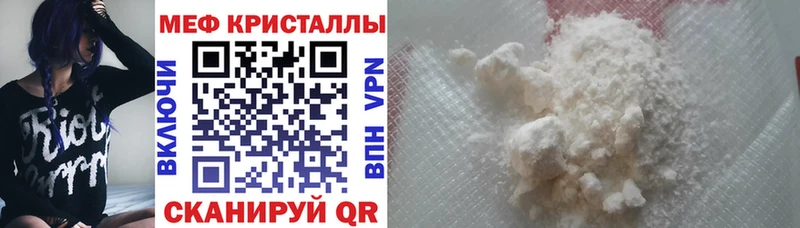 МЯУ-МЯУ 4 MMC  Чистополь 